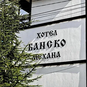 2* Hotel Family Bansko